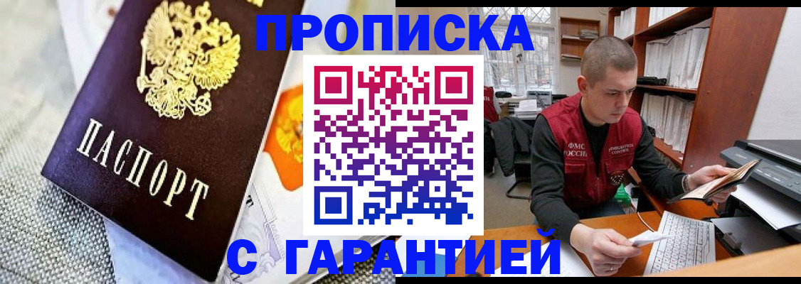 временная регистрация законно в Сердобске